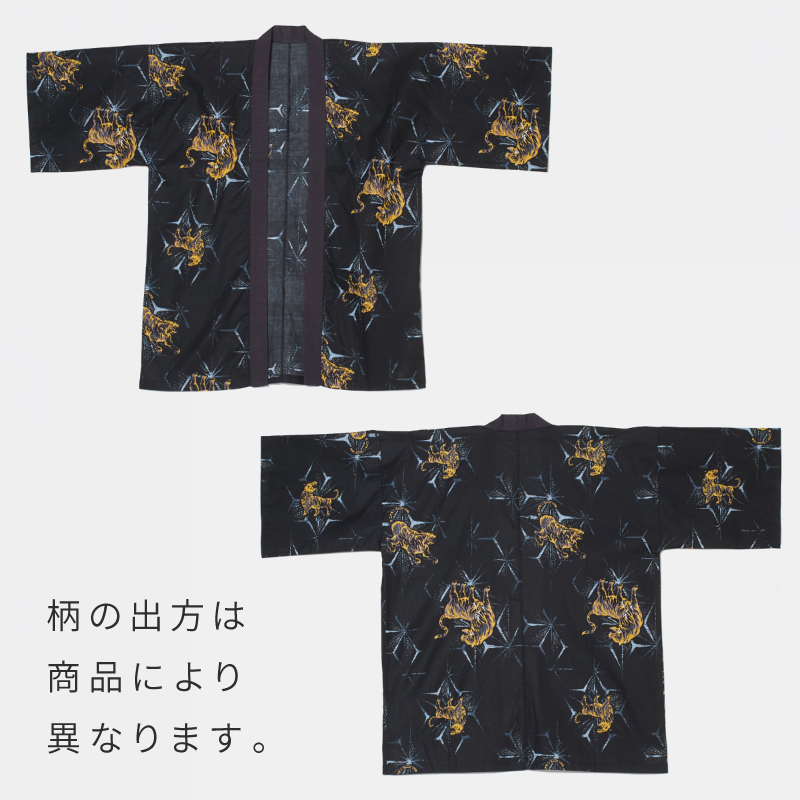 紳士法被 虎 [165100-3]