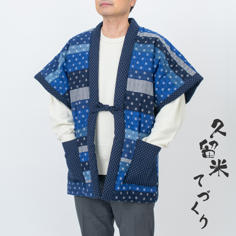 久留米手作り奴袢天 ランダム切替 #13750 M-Lサイズ 紺