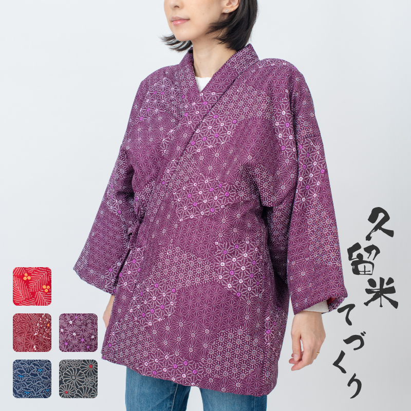 久留米手作り前合わせ袢天 絞り柄 #280 M-Lサイズ