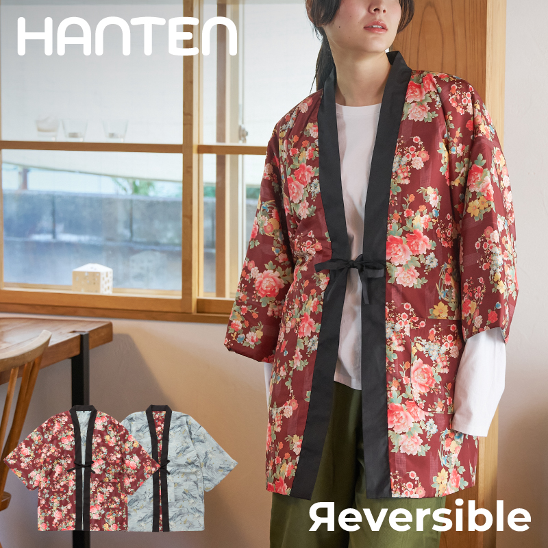 レディース綿入れ袢天 リバーシブル 牡丹 エンジ