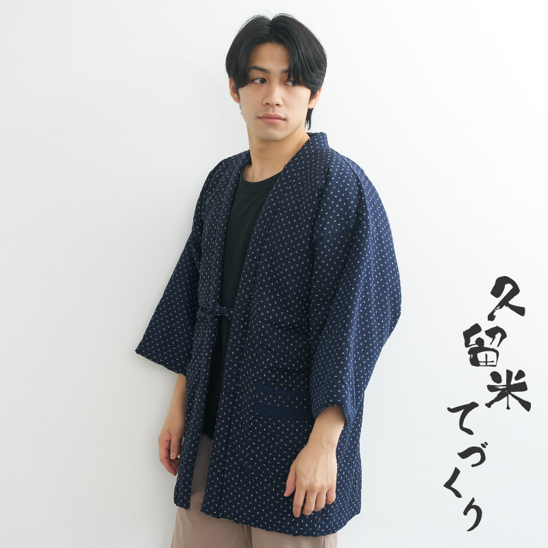 久留米手作り袢天 #734 紺