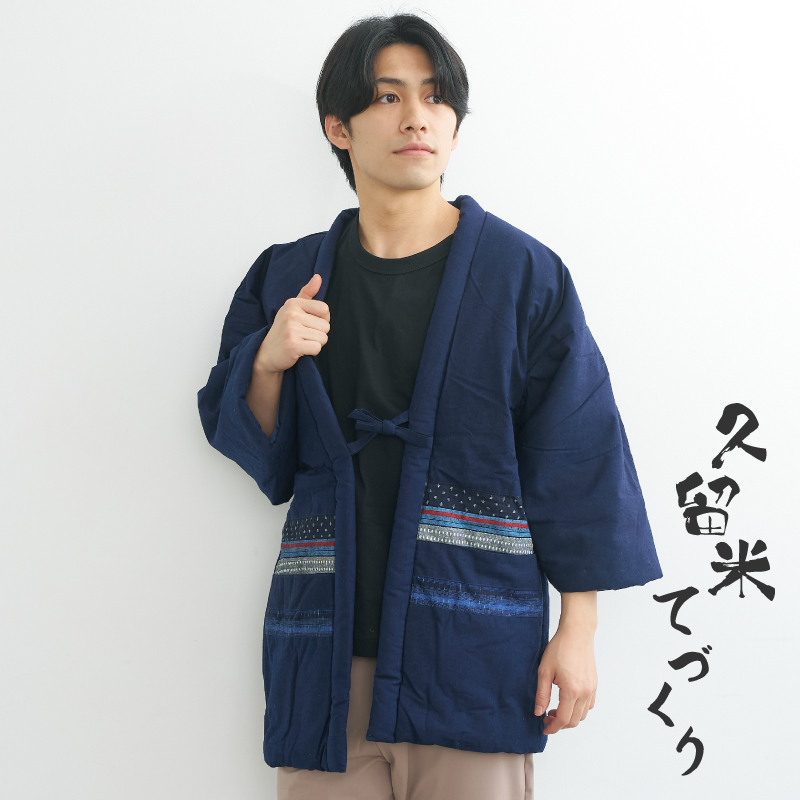 久留米手作り袢天 パッチワーク #9601 紺