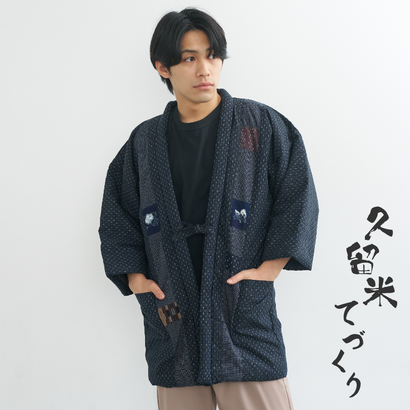 久留米手作り袢天 パッチワーク裏柄 #9604 ドビー 紺