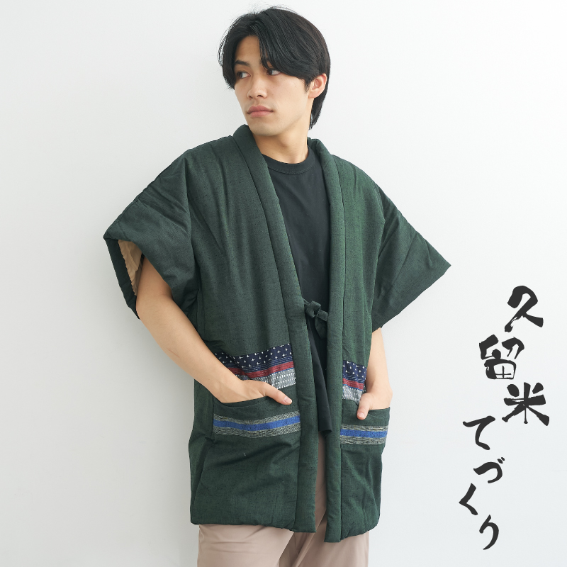 久留米手作り奴袢天 パッチワーク #960 濃グリーン