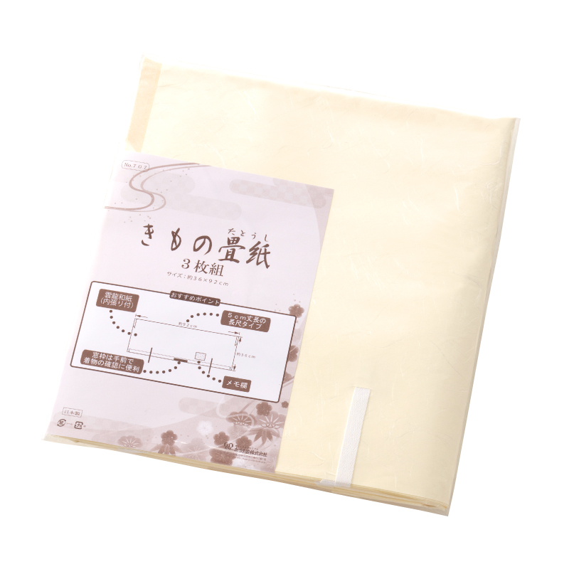 きもの畳紙（3枚組） [あづま姿No.707]
