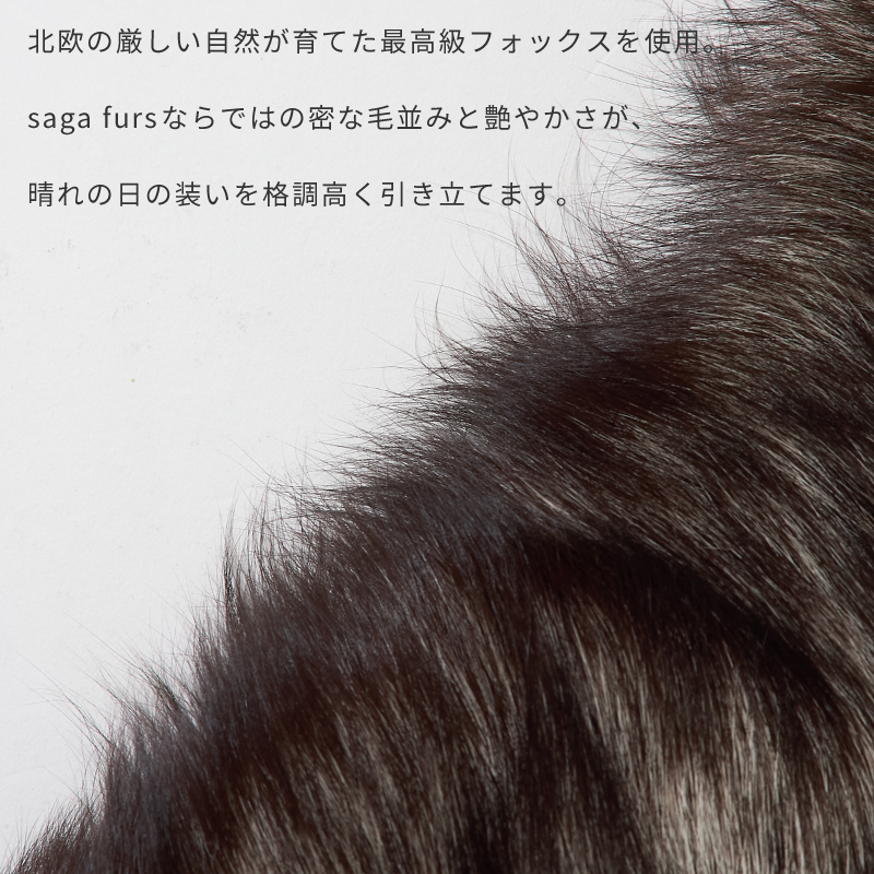 成人式用ショール シルバーフォックス