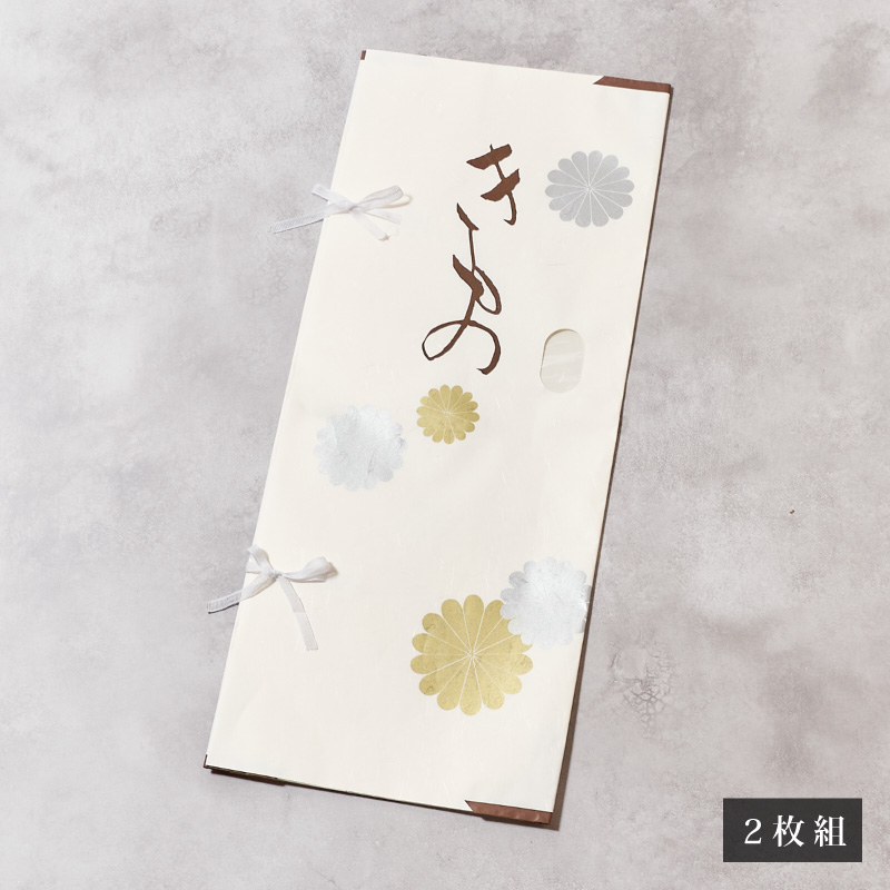 たとう紙 2枚組