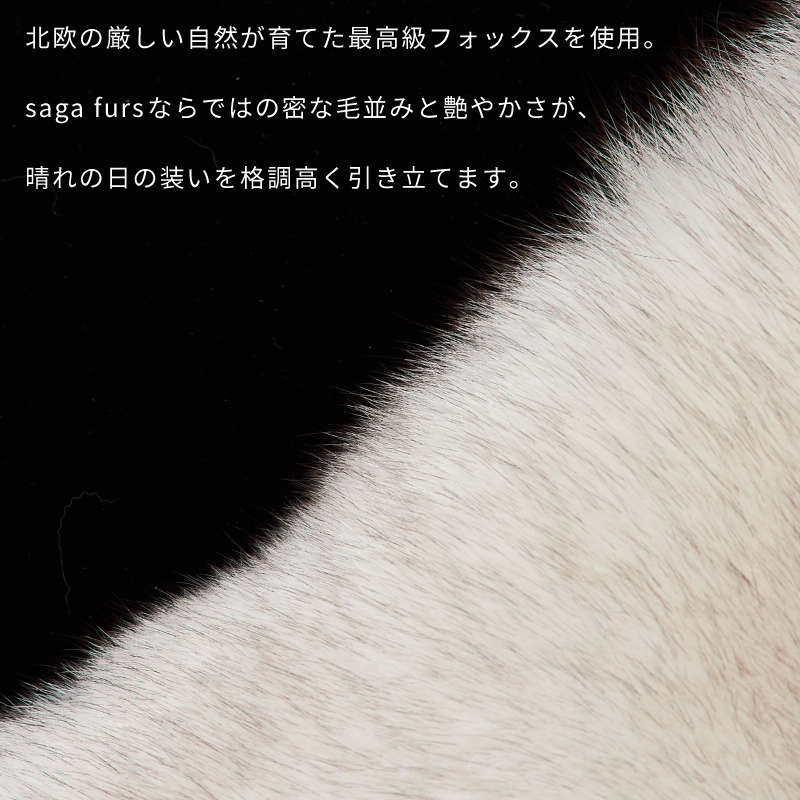 成人式用ショール ブルーフォックス