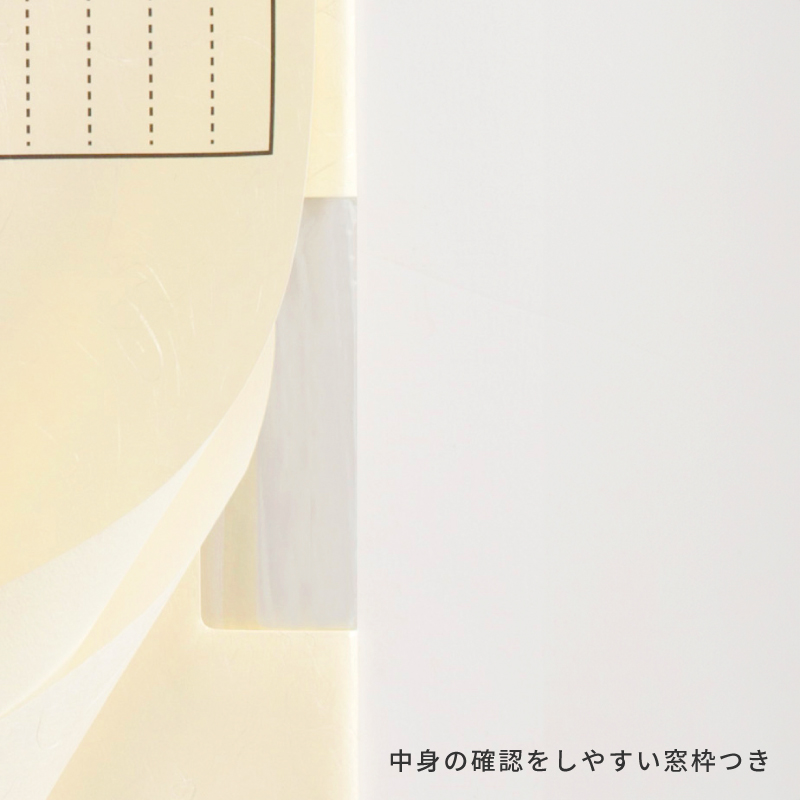 帯用畳紙（3枚組） [あづま姿No.708]