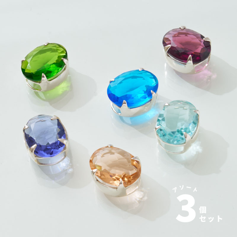 帯飾り アソート3個セット