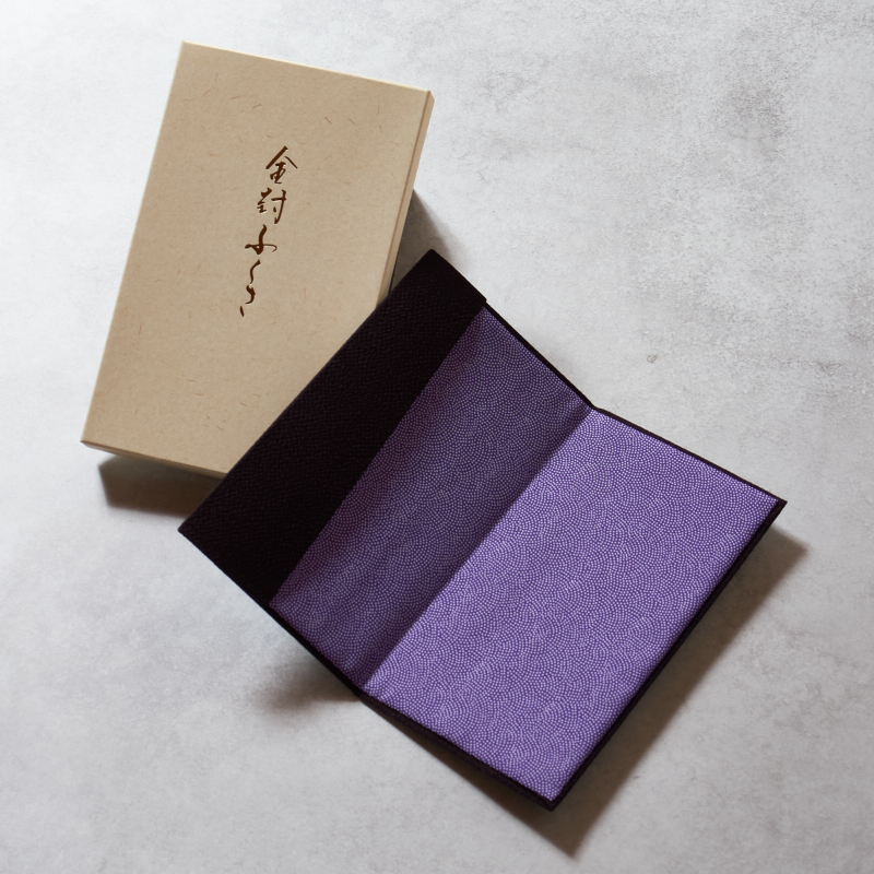有職 丹後ちりめん金封ふくさ 紫 [化粧箱入り]