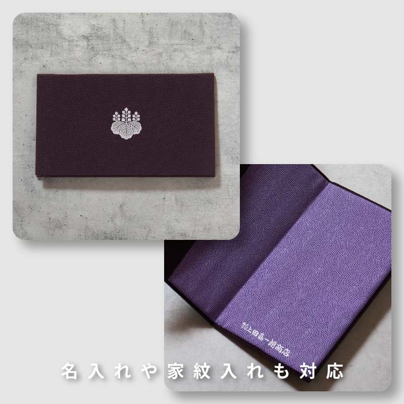 有職 丹後ちりめん金封ふくさ 紫 [化粧箱入り]