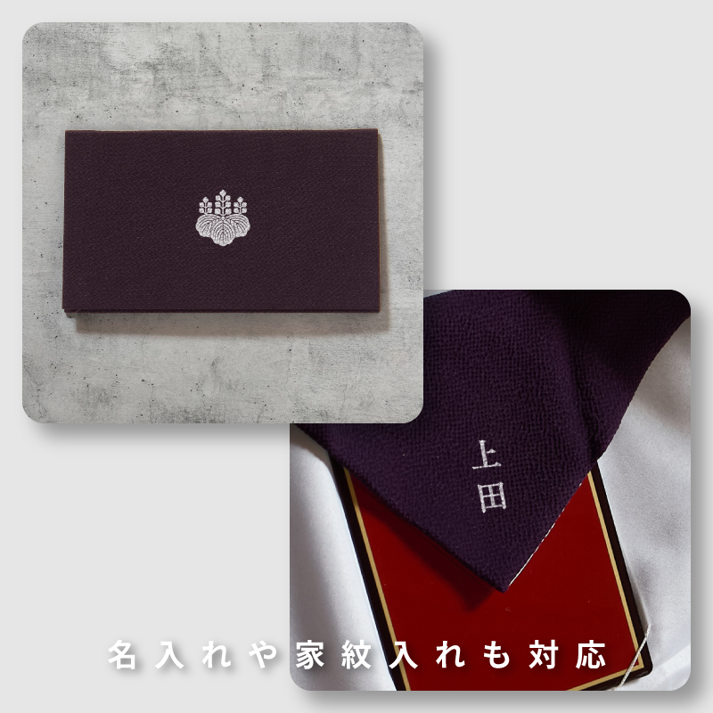 有職 正絹ちりめん台付ふくさ 紫 [化粧箱入り]