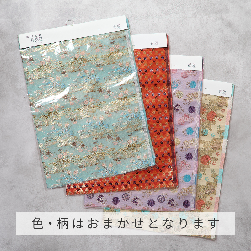 帯はぎれ（約70×50cm）