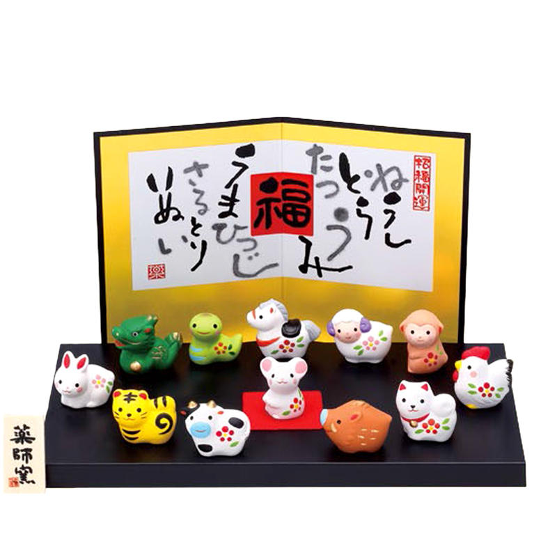薬師窯 No.99 錦彩招福十二干飾り