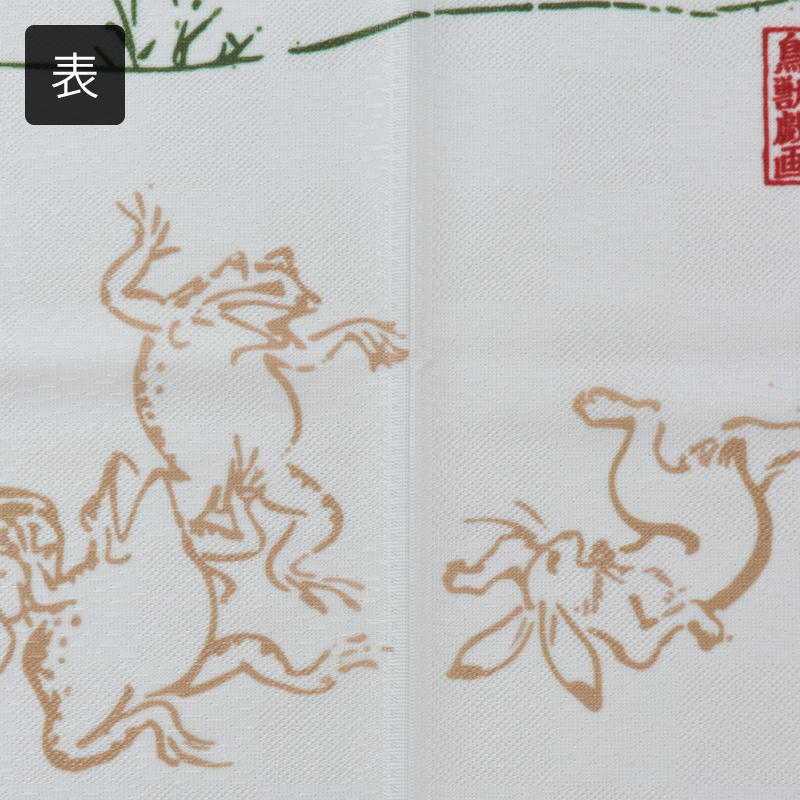 のれん 150cm丈 鳥獣戯画 市松