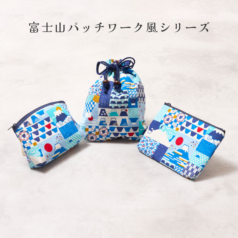 富士山パッチワーク風 木玉付巾着