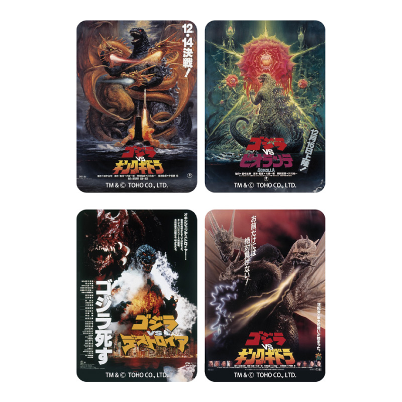 ゴジラ マグネット4個セット ポスターマグネットセット4