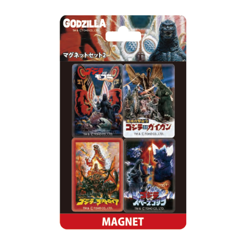 ゴジラ マグネット4個セット ポスターマグネットセット2