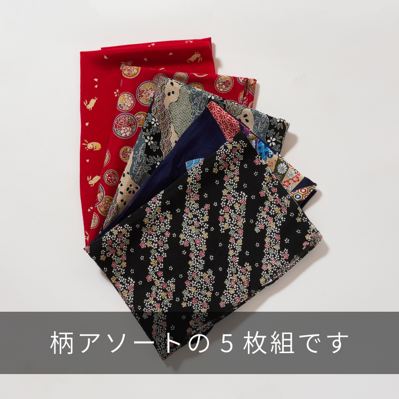 レーヨンちりめん風呂敷 友禅 二巾 アソート5枚組