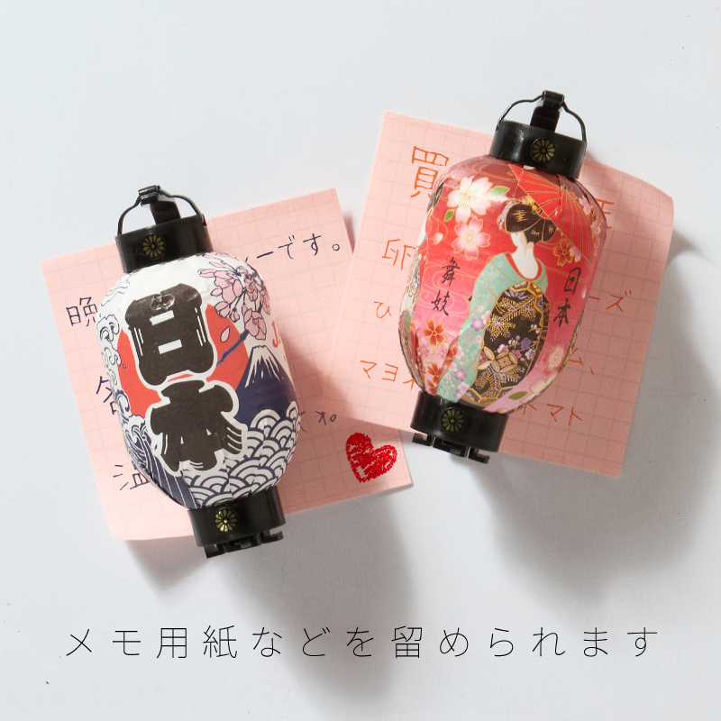 提灯マグネット 2個セット