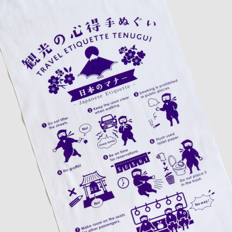 泉紅梅 心得手ぬぐい 観光の心得