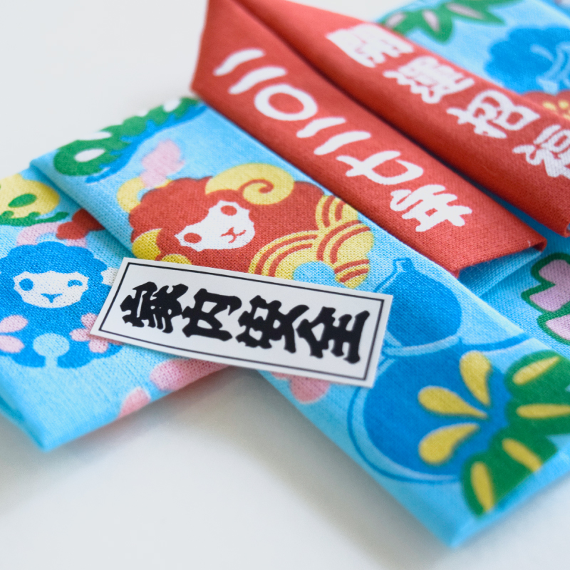 干支ふきん 伴天型