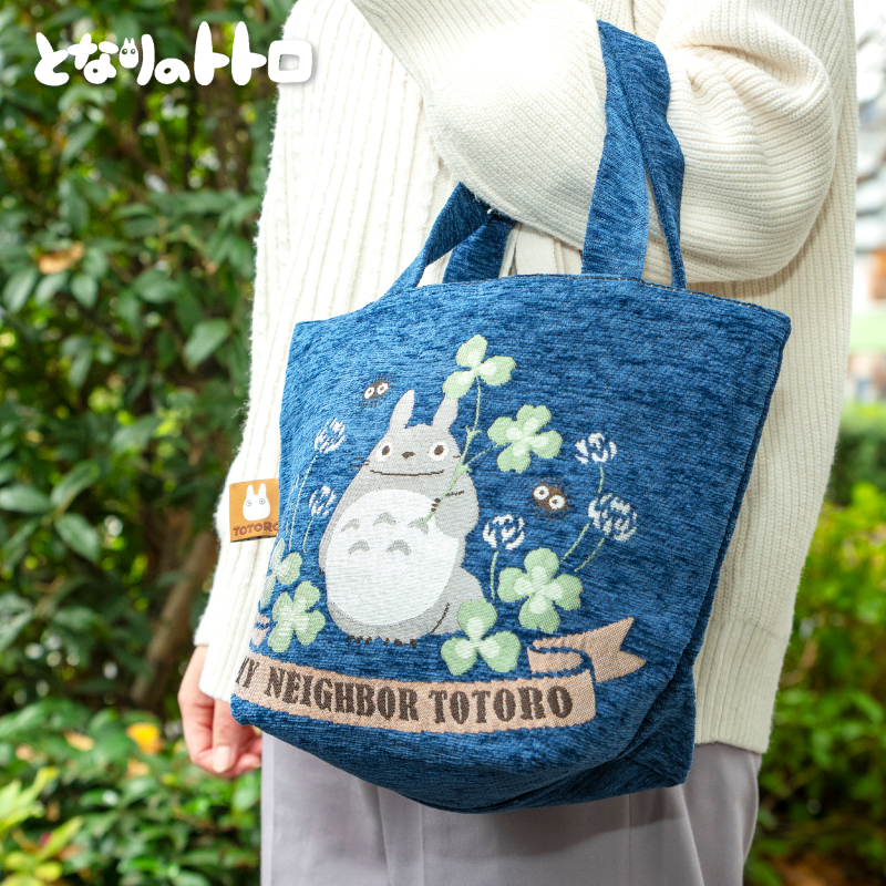 となりのトトロ ゴブラン織バッグ クローバーシーズン