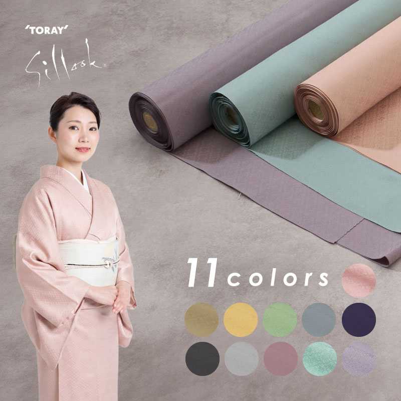 東レシルック反物 [56540] 有職松皮色紋付