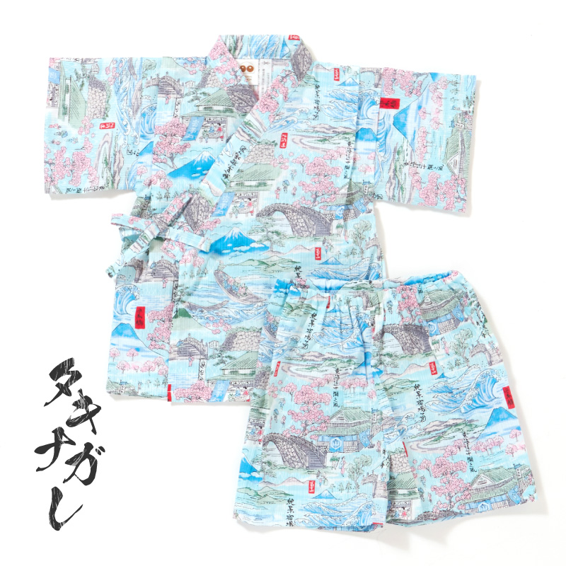 タキナガレ 子供甚平 絶景柄 サックス