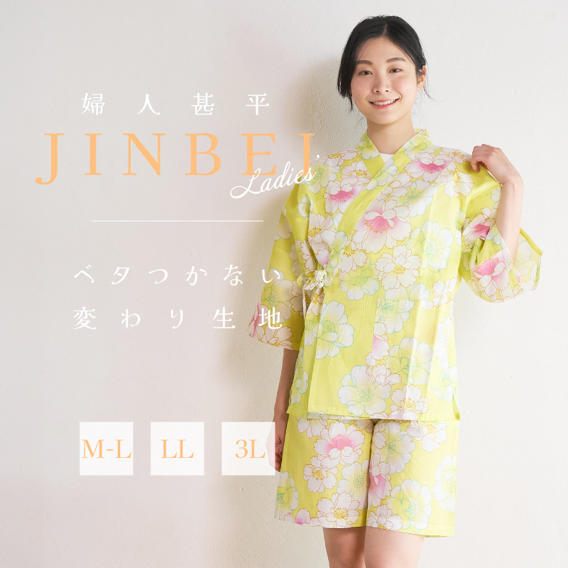 レディース甚平 変わり生地 コスモス