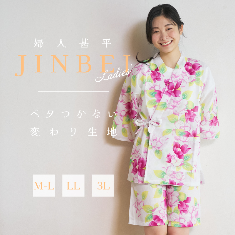 レディース甚平 変わり生地 紫陽花風