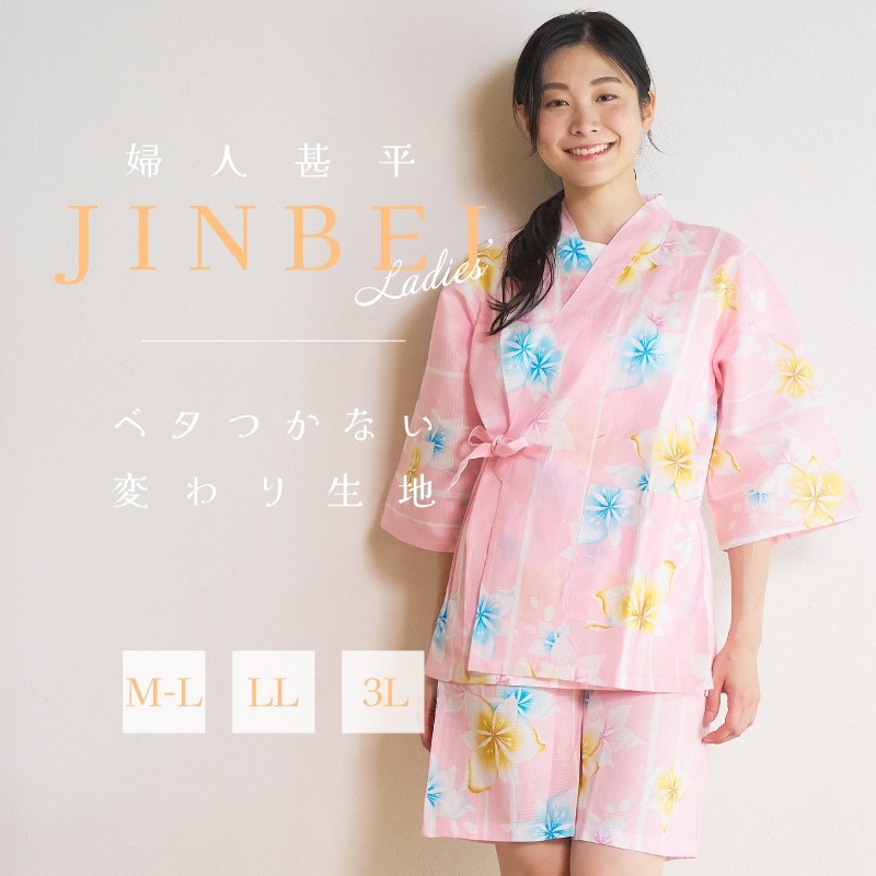 レディース甚平 変わり生地 桔梗