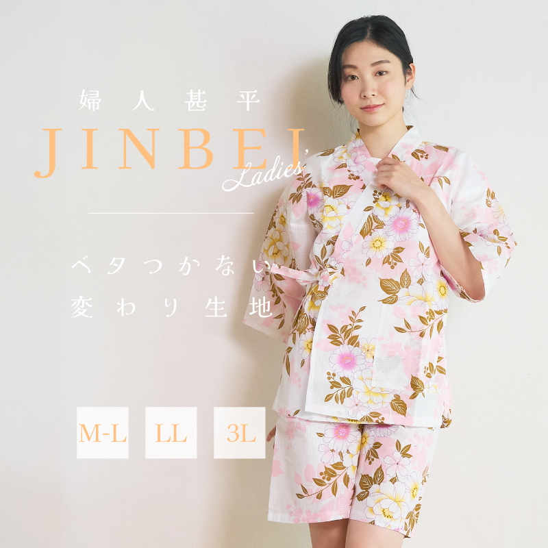 レディース甚平 変わり生地 牡丹