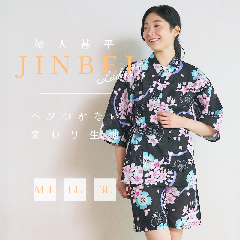 レディース甚平 変わり生地 撫子