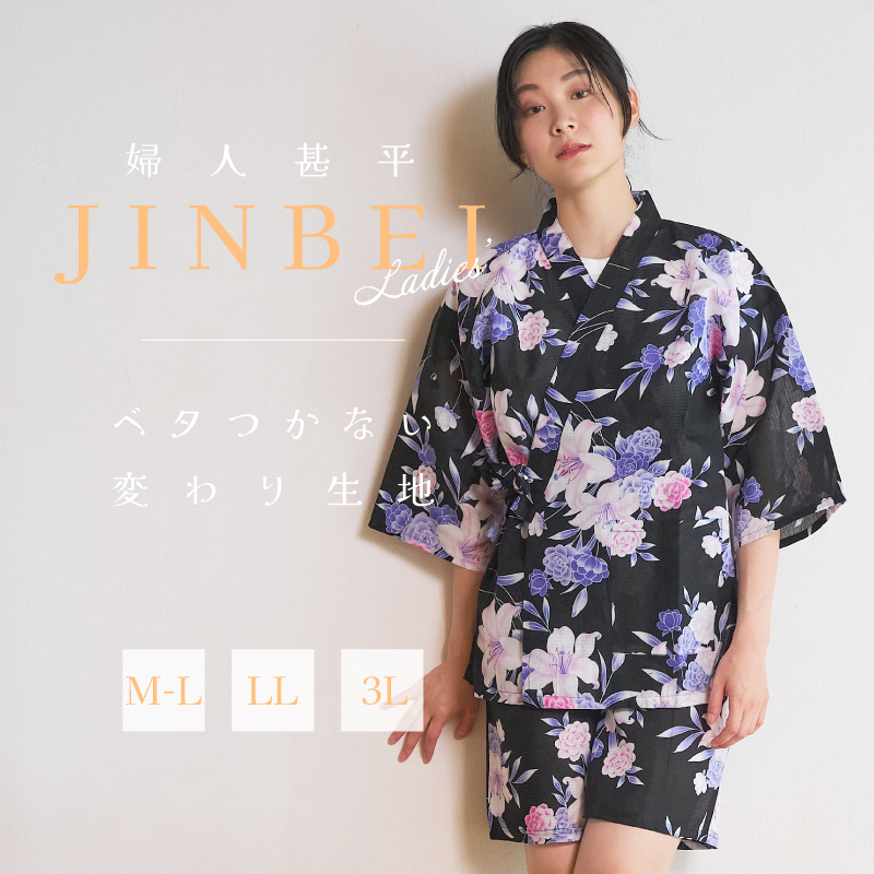 レディース甚平 変わり生地 百合