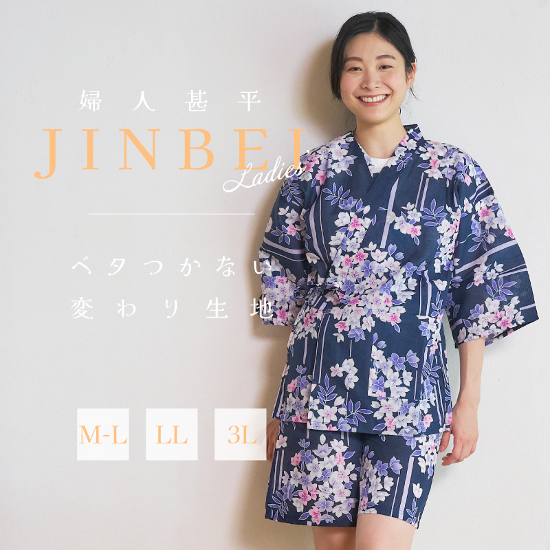 レディース甚平 変わり生地 紫陽花