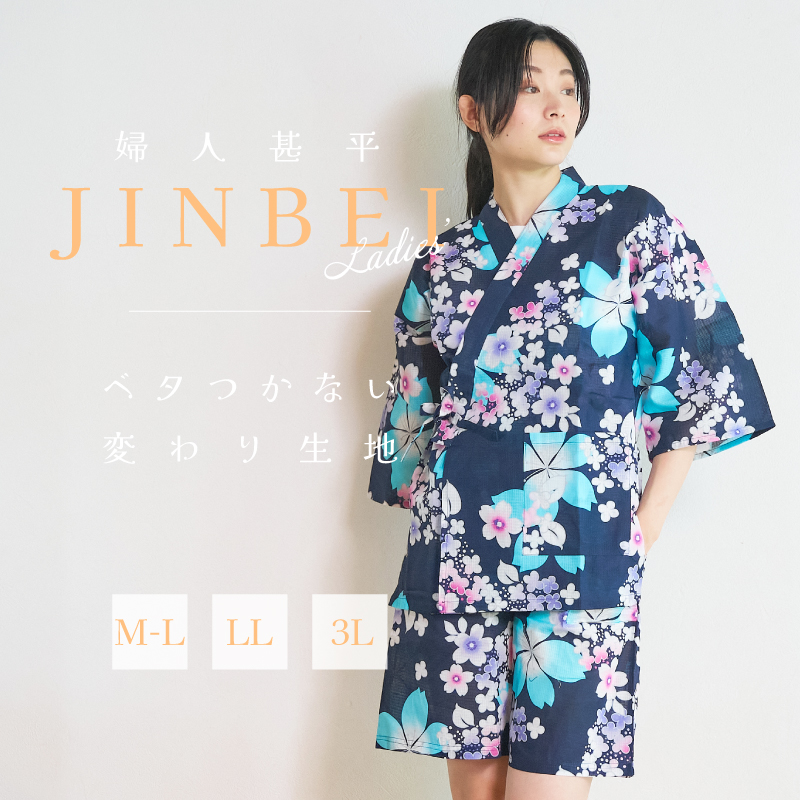 レディース甚平 変わり生地 紺地桜
