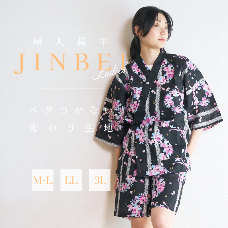 レディース甚平 変わり生地 リース