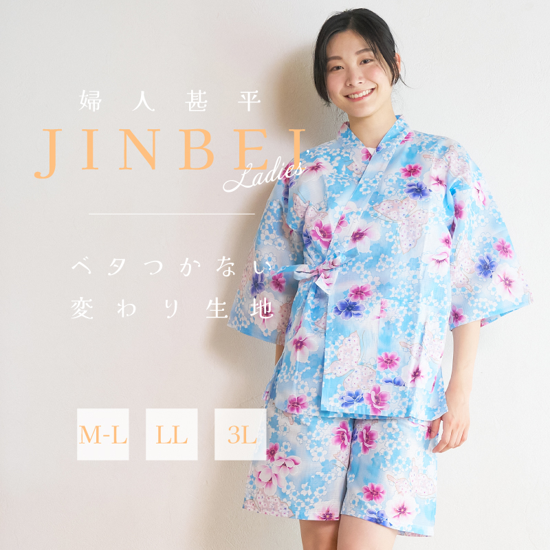 レディース甚平 変わり生地 桜蝶