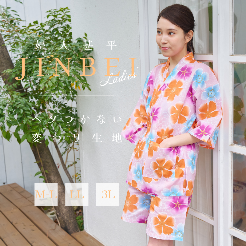 レディース甚平 変わり生地 桜