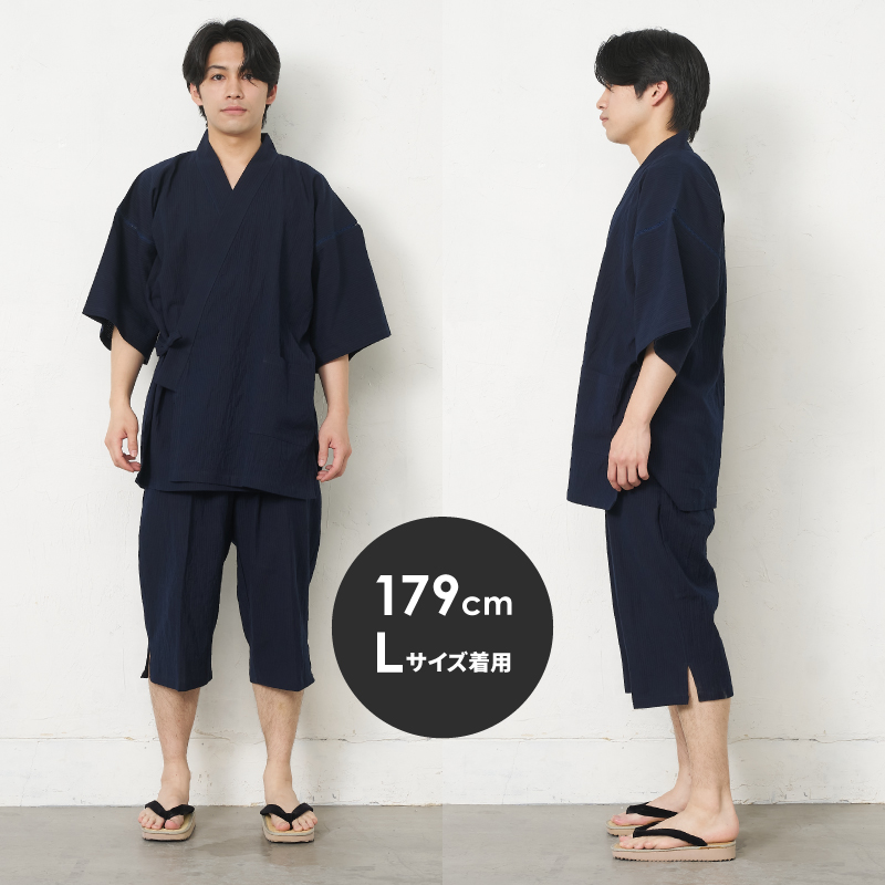 紳士甚平 久留米しじら織り [713-5] 紺