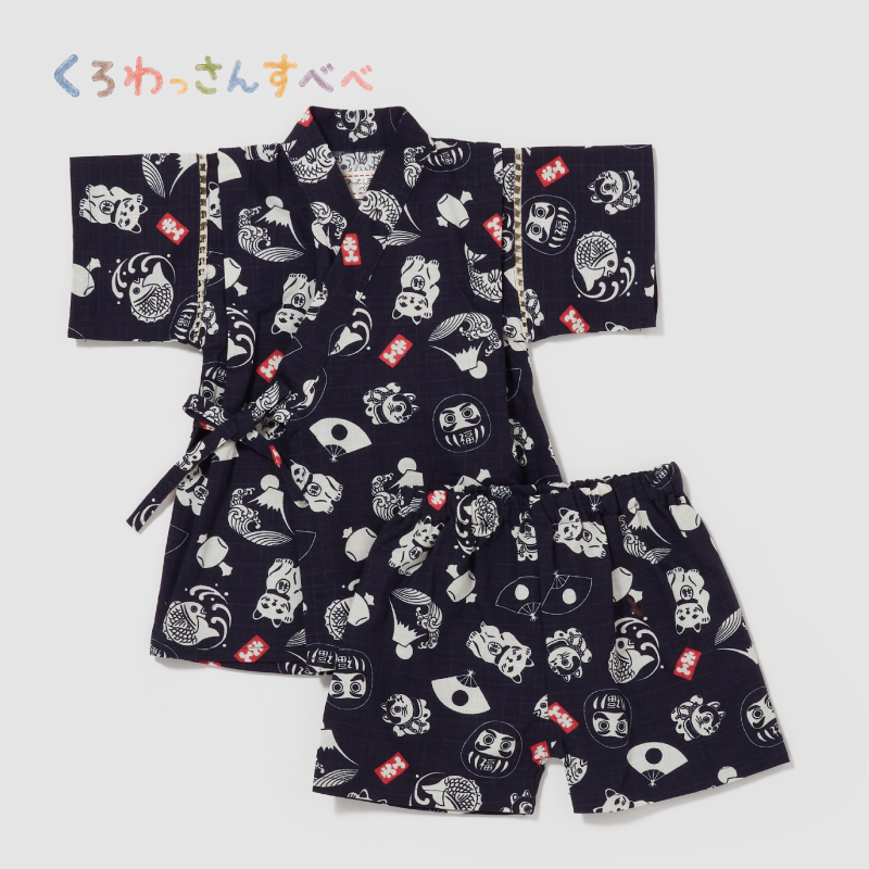 くろわっさんすべべ 子供甚平 縁起づくし ネイビー