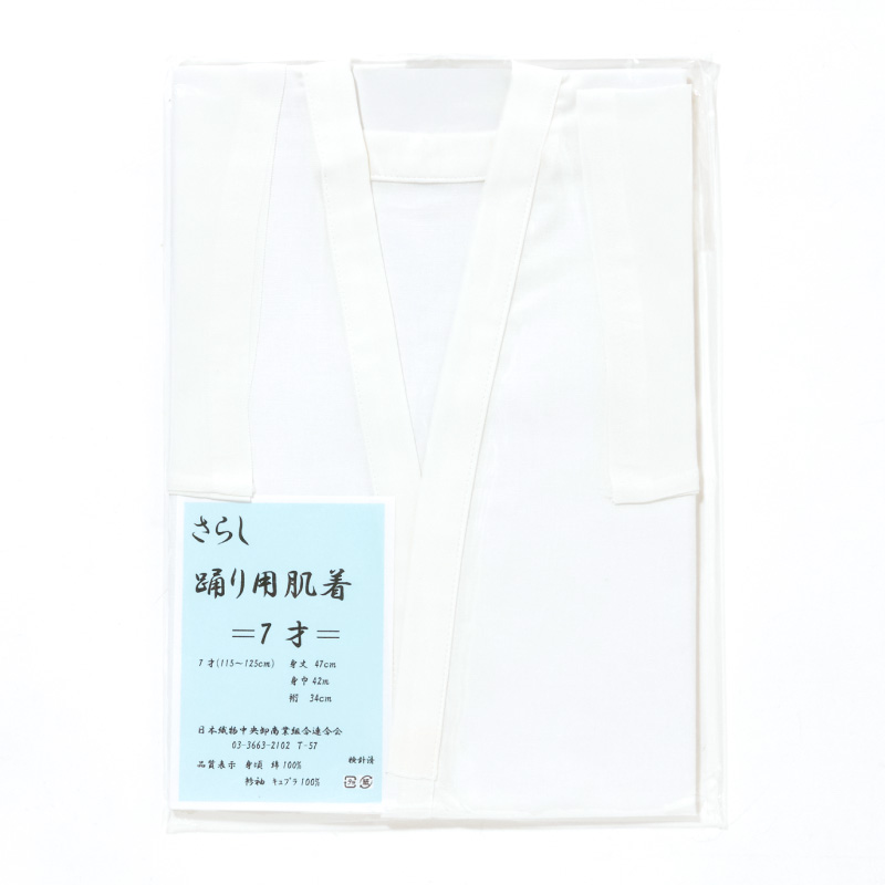 踊り用 子供肌着 白