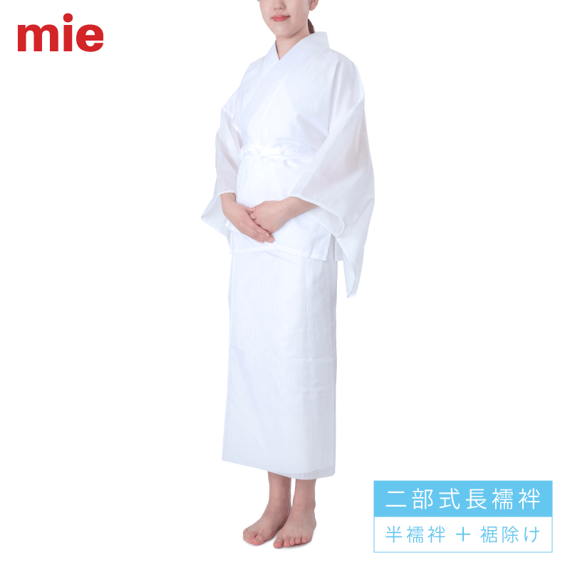 半襦袢 ウエダウェブ