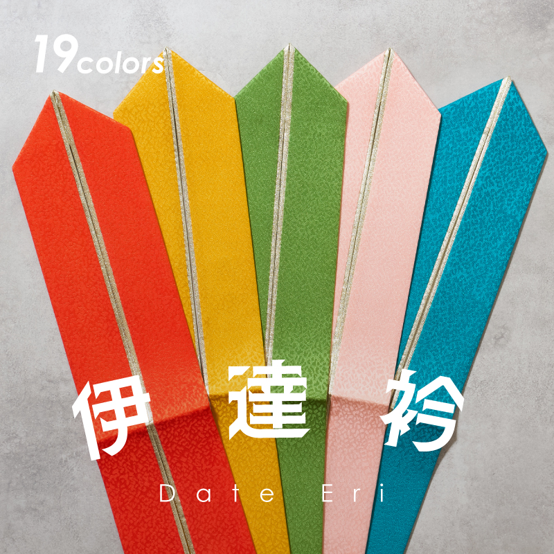 伊達衿 重ね衿 バチ衿 金裏 綸子小紋柄