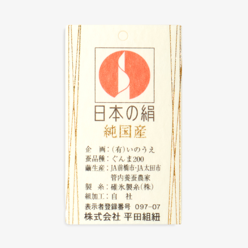 帯締め ゆるぎ組