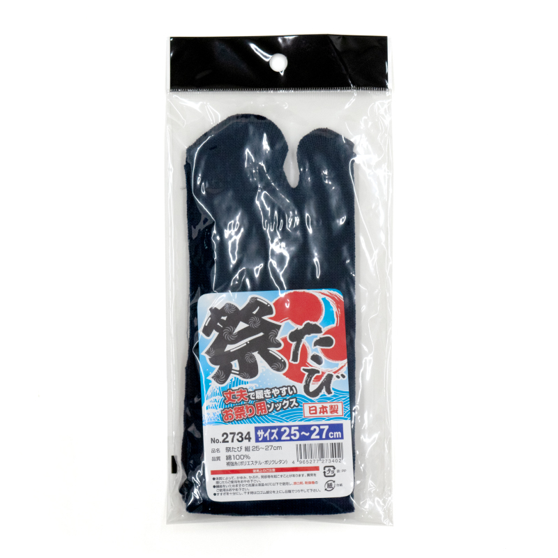 祭たび ソックス 紺