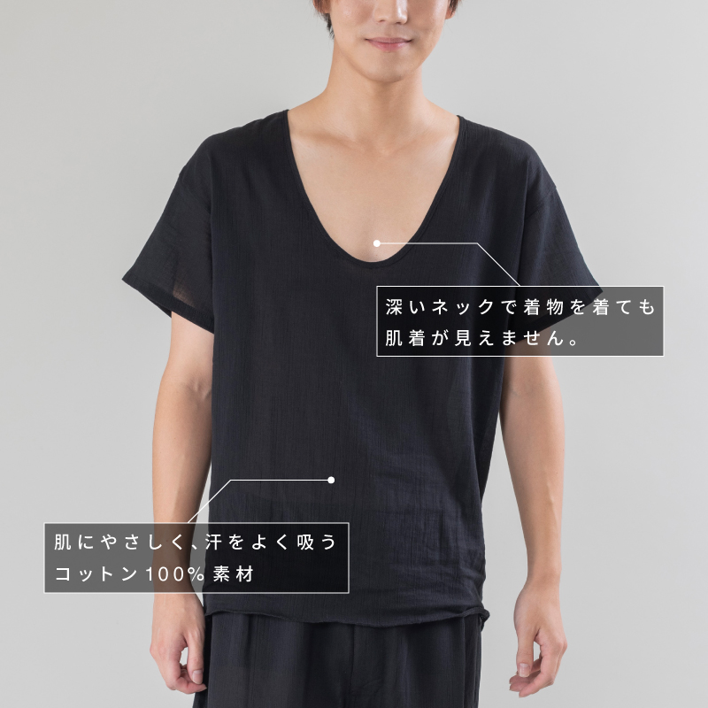 紳士 和装インナーシャツ 黒