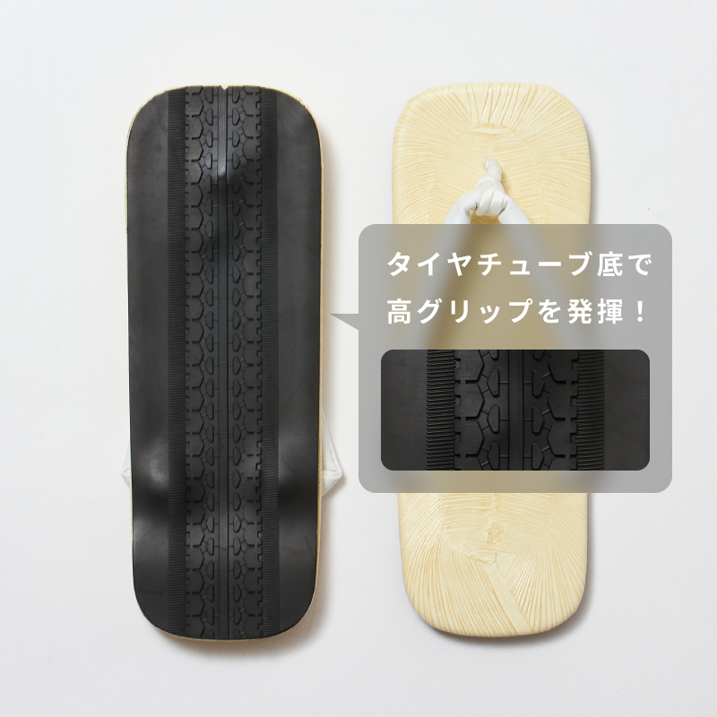 雪駄 タイヤ底 綿鼻緒